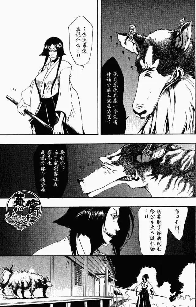 第008回犬神和姬神18