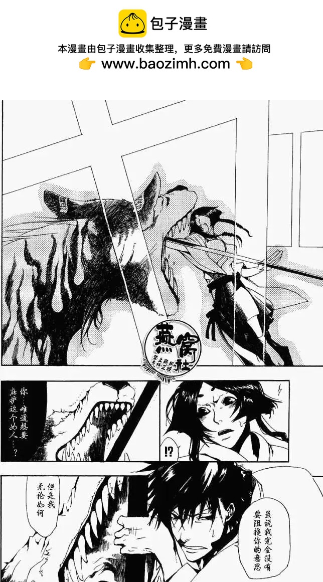 第008回犬神和姬神19