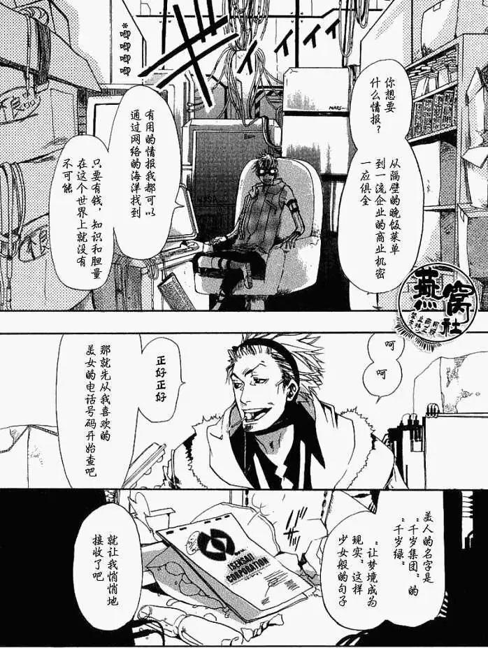 第008回犬神和姬神2
