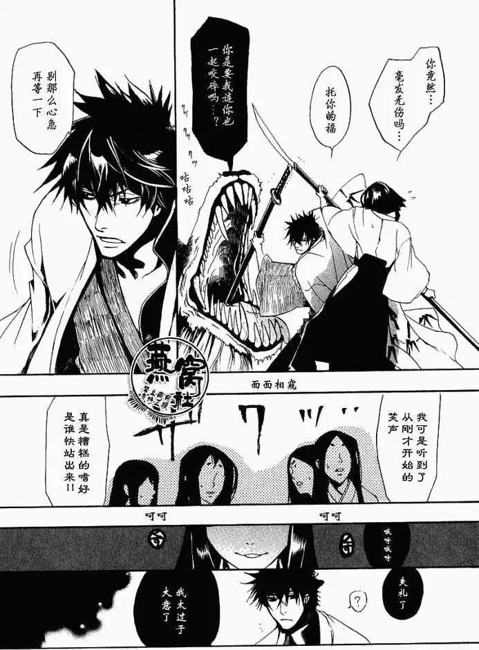 第008回犬神和姬神20
