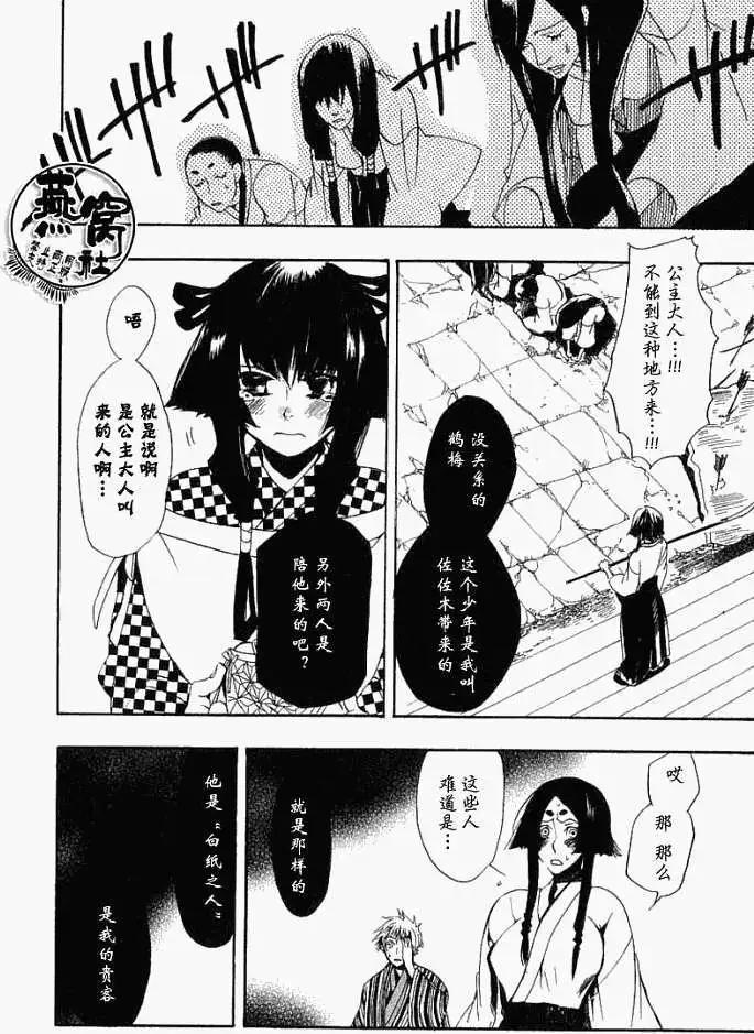 第008回犬神和姬神21