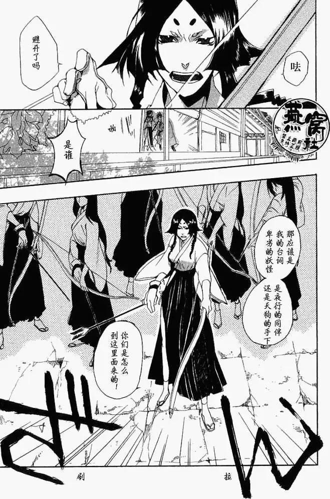 第008回犬神和姬神6