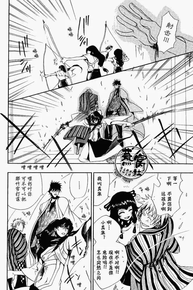 第008回犬神和姬神7