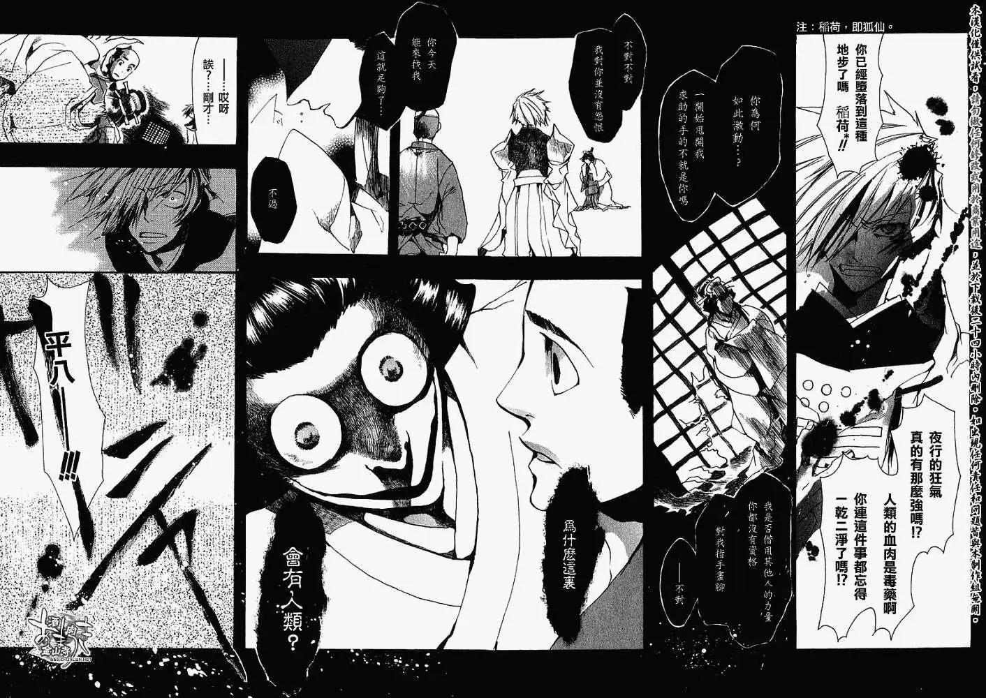 第016回春画10