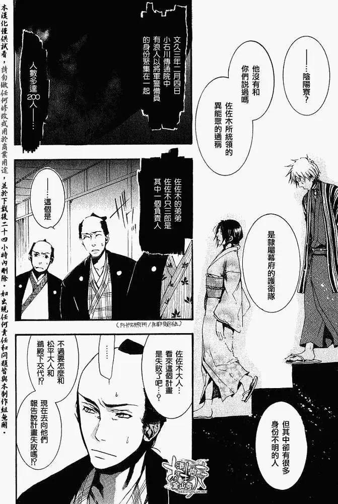第016回春画19