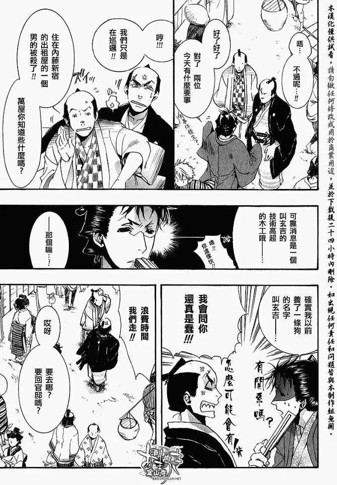 第016回春画27