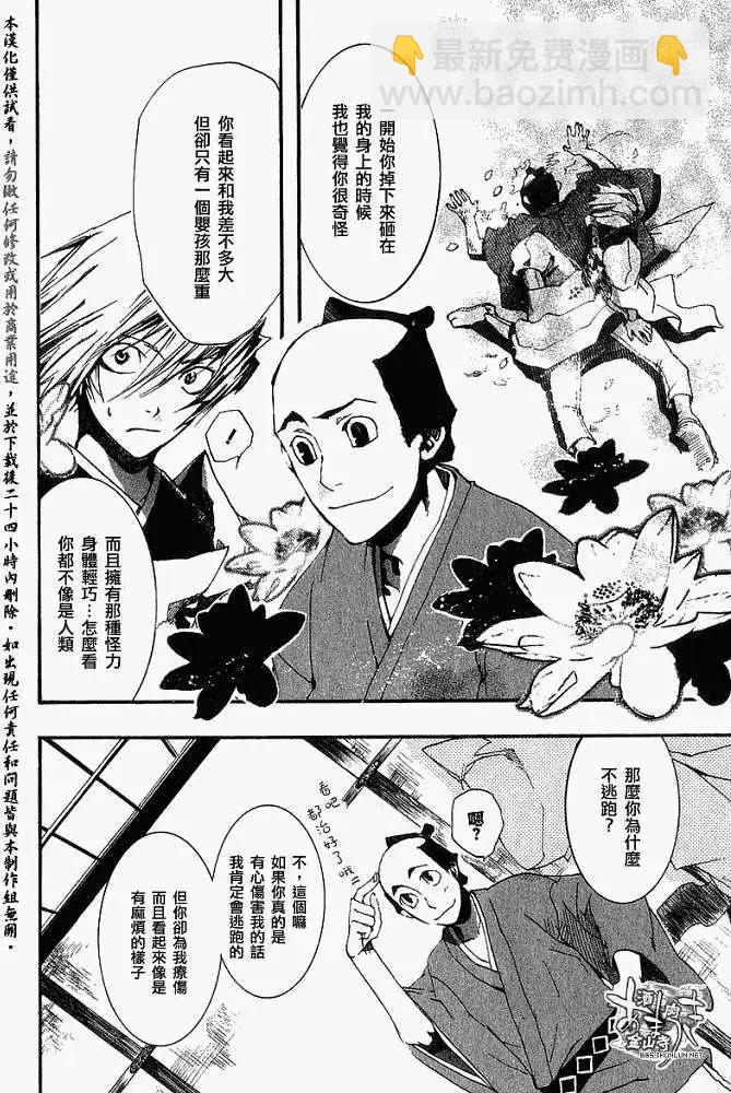 第016回春画5