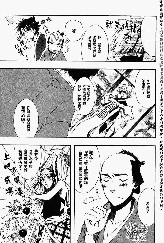 第016回春画6
