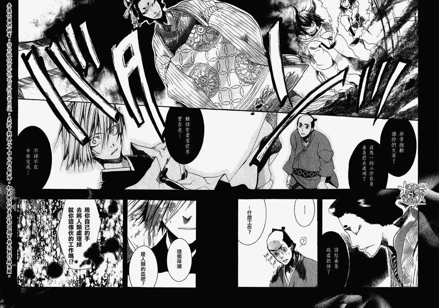 第016回春画9