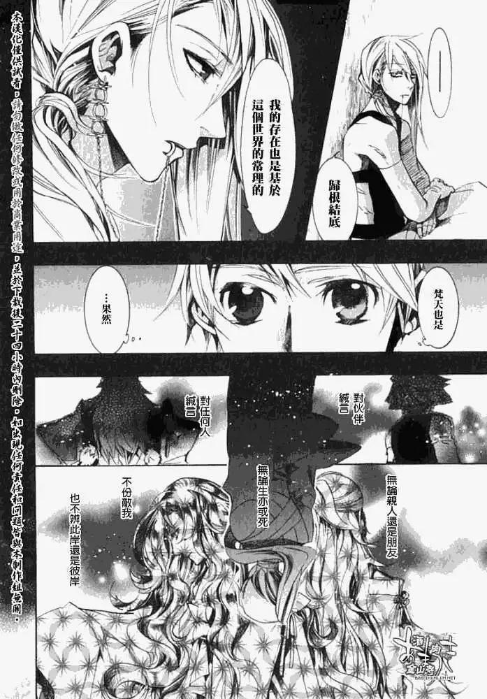 第036回亭亭藤蔓25
