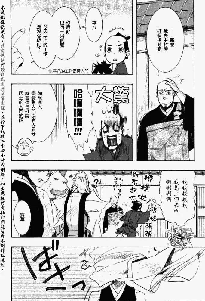 第036回亭亭藤蔓3