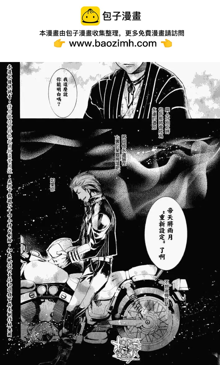 第037回叶染扰心1