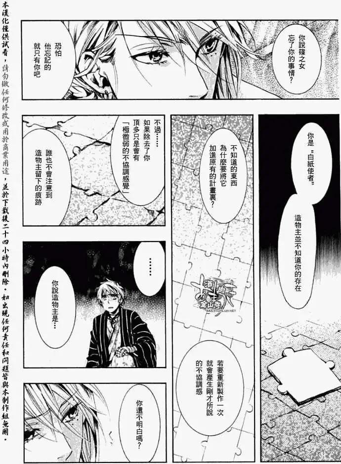第037回叶染扰心3