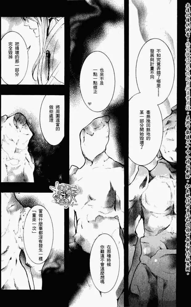 第037回叶染扰心5