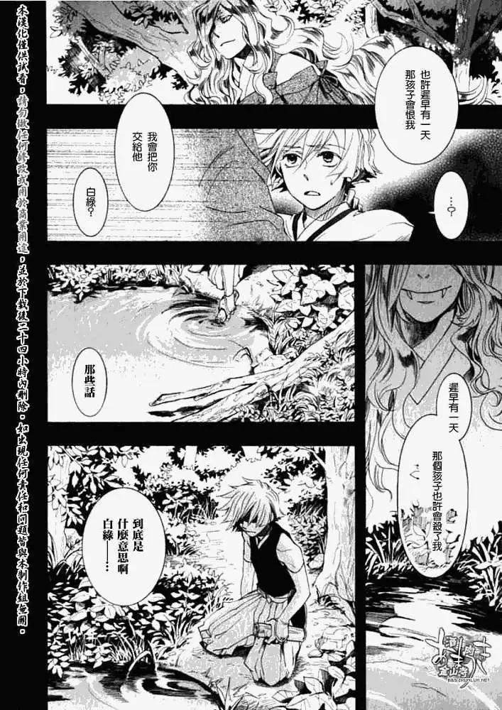 第037回叶染扰心7