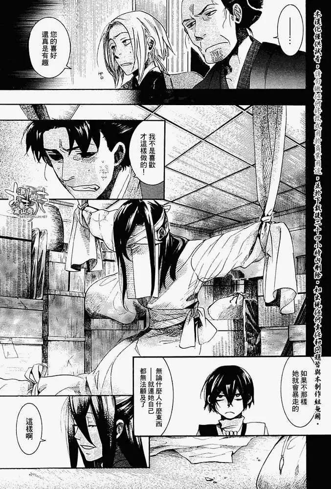 第054回人鱼之蜃·二10