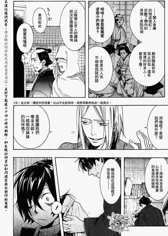 第054回人鱼之蜃·二11