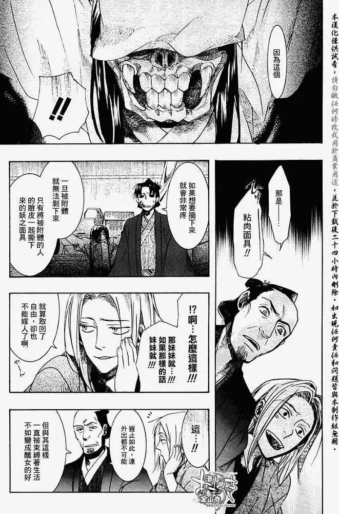 第054回人鱼之蜃·二12