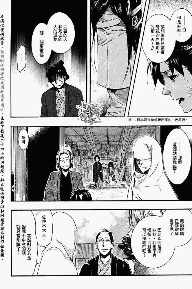 第054回人鱼之蜃·二13
