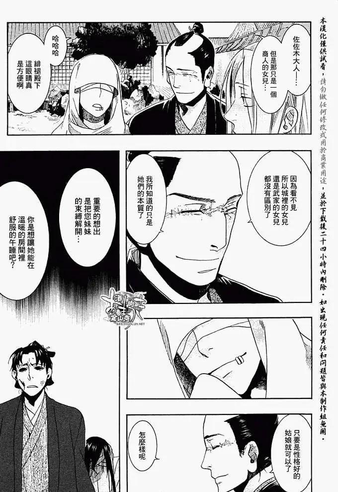 第054回人鱼之蜃·二14