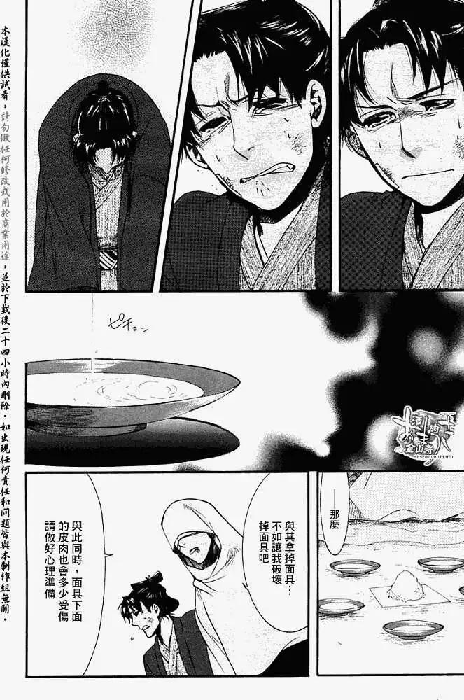 第054回人鱼之蜃·二15