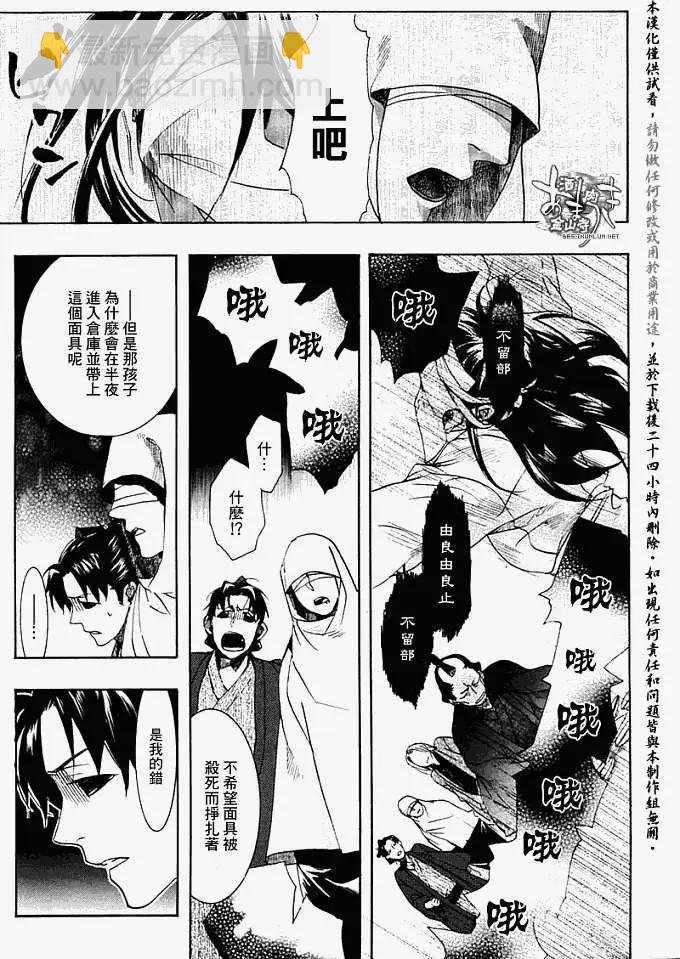 第054回人鱼之蜃·二16