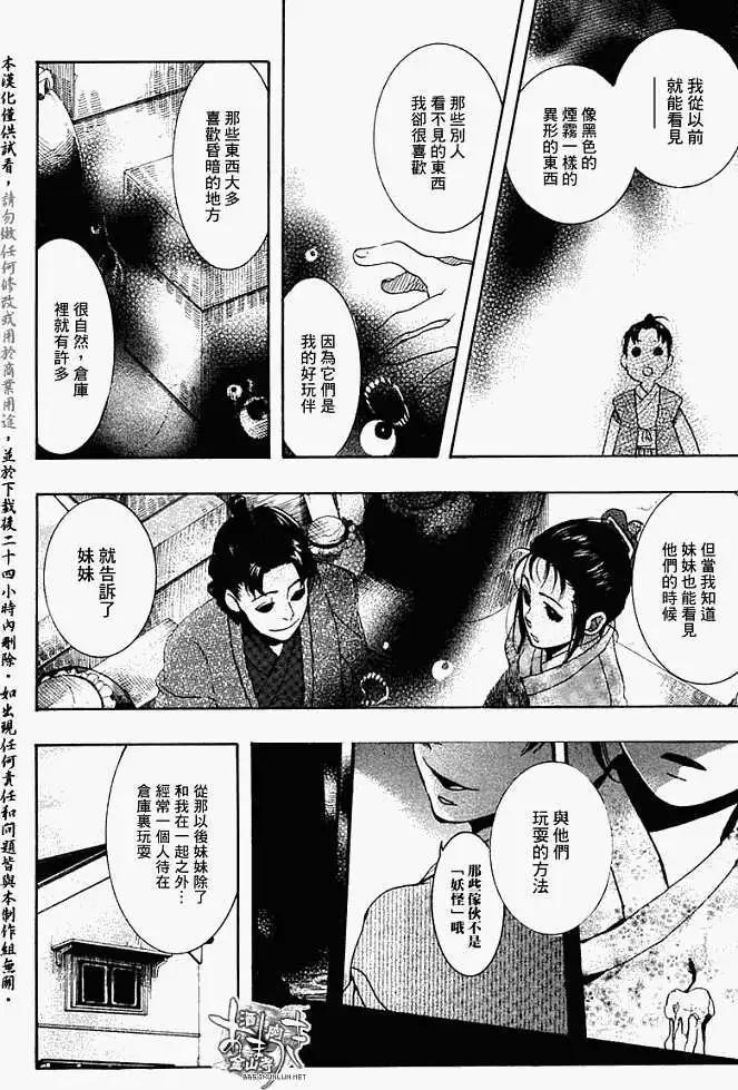 第054回人鱼之蜃·二17