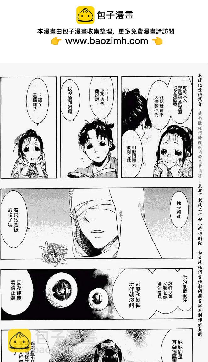 第054回人鱼之蜃·二18