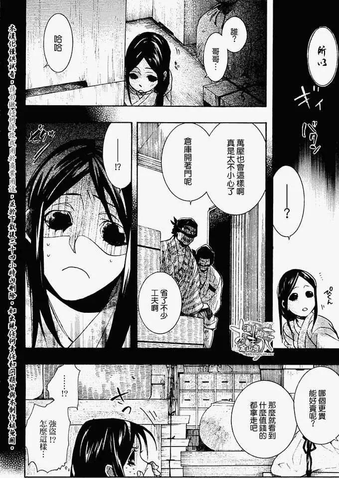 第054回人鱼之蜃·二19
