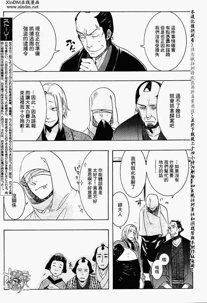 第054回人鱼之蜃·二2