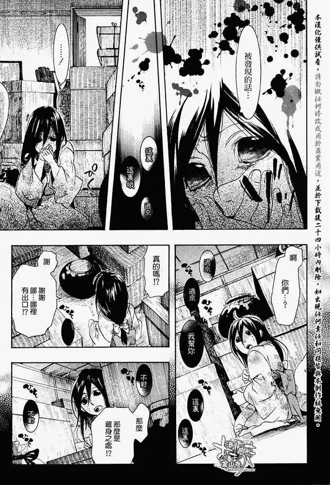 第054回人鱼之蜃·二20