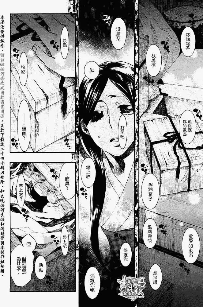 第054回人鱼之蜃·二21