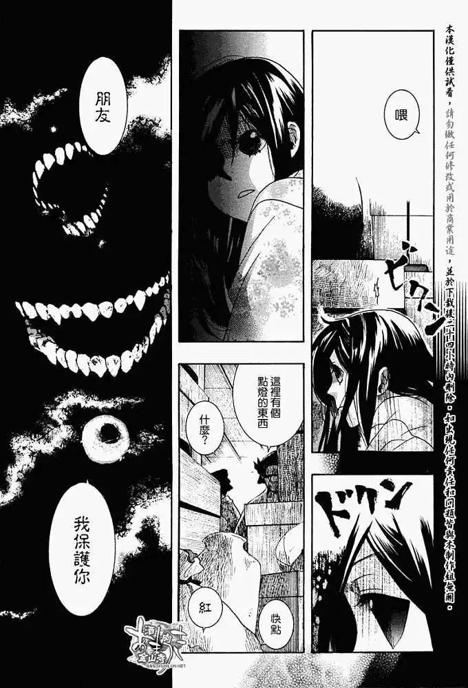 第054回人鱼之蜃·二22