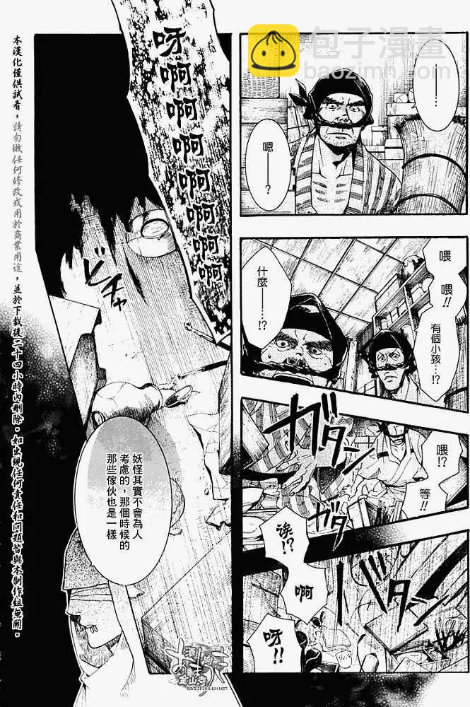 第054回人鱼之蜃·二23
