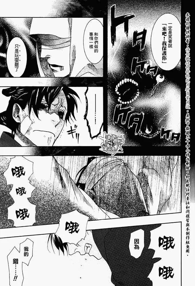 第054回人鱼之蜃·二24