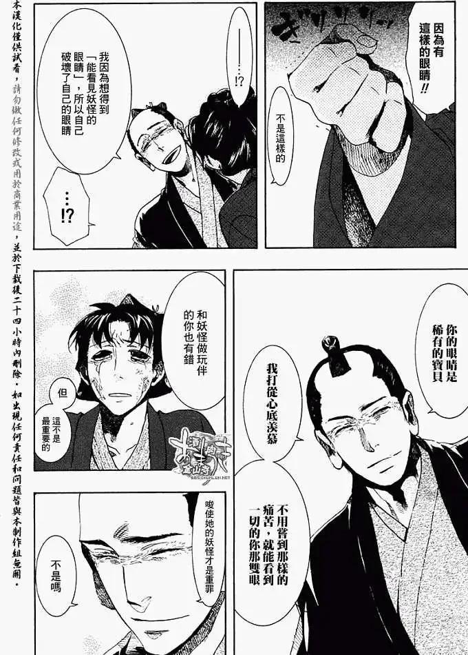 第054回人鱼之蜃·二25
