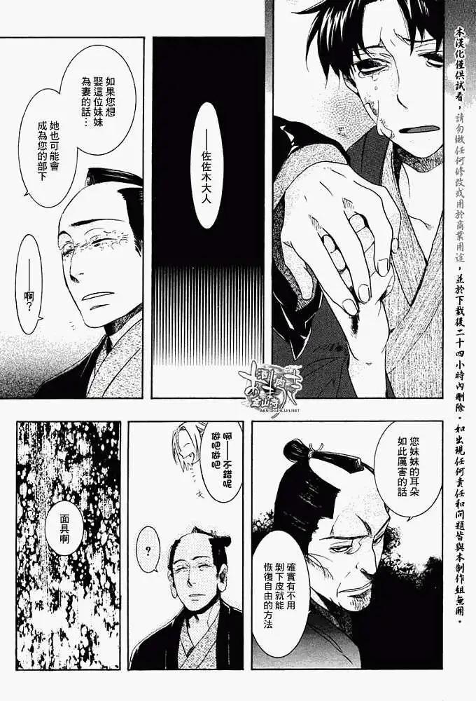 第054回人鱼之蜃·二26