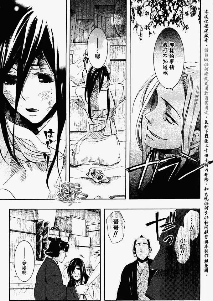 第054回人鱼之蜃·二28