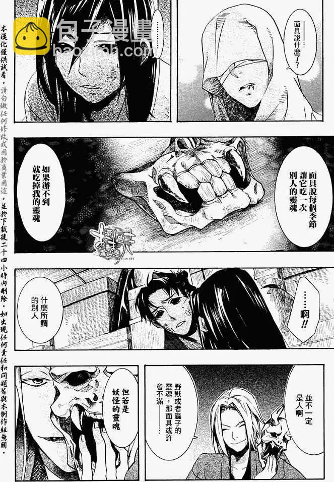 第054回人鱼之蜃·二29