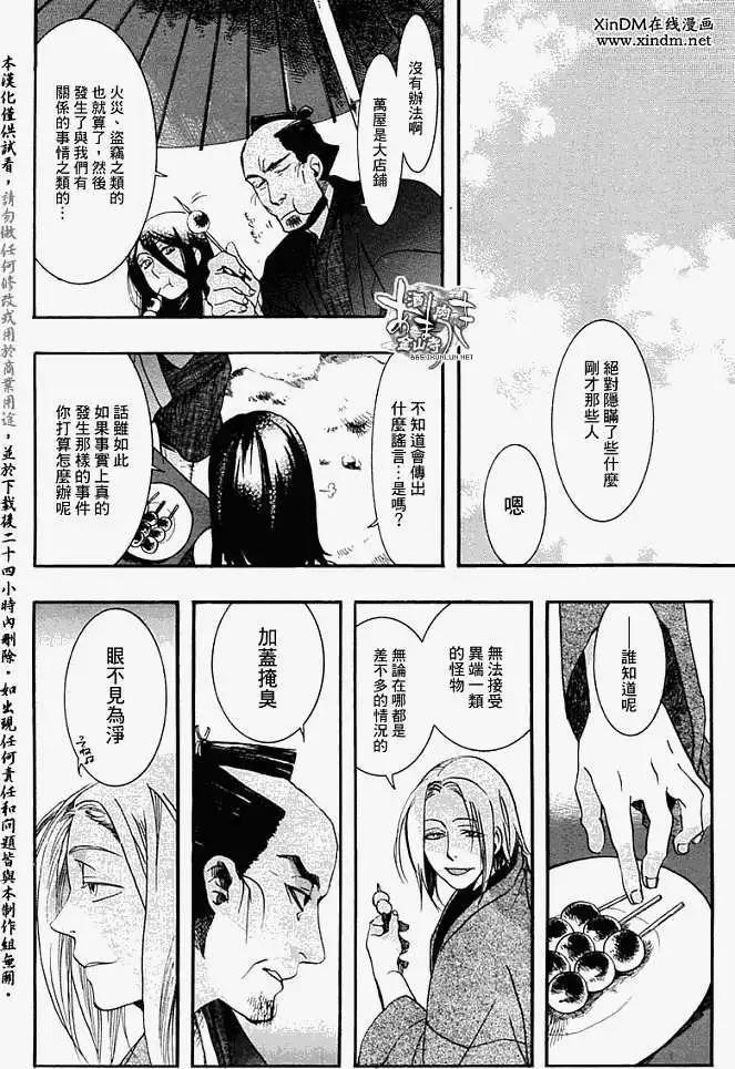 第054回人鱼之蜃·二3