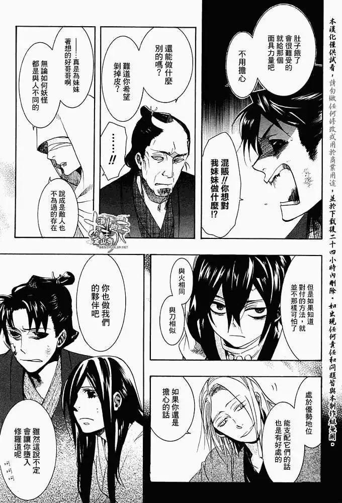 第054回人鱼之蜃·二30