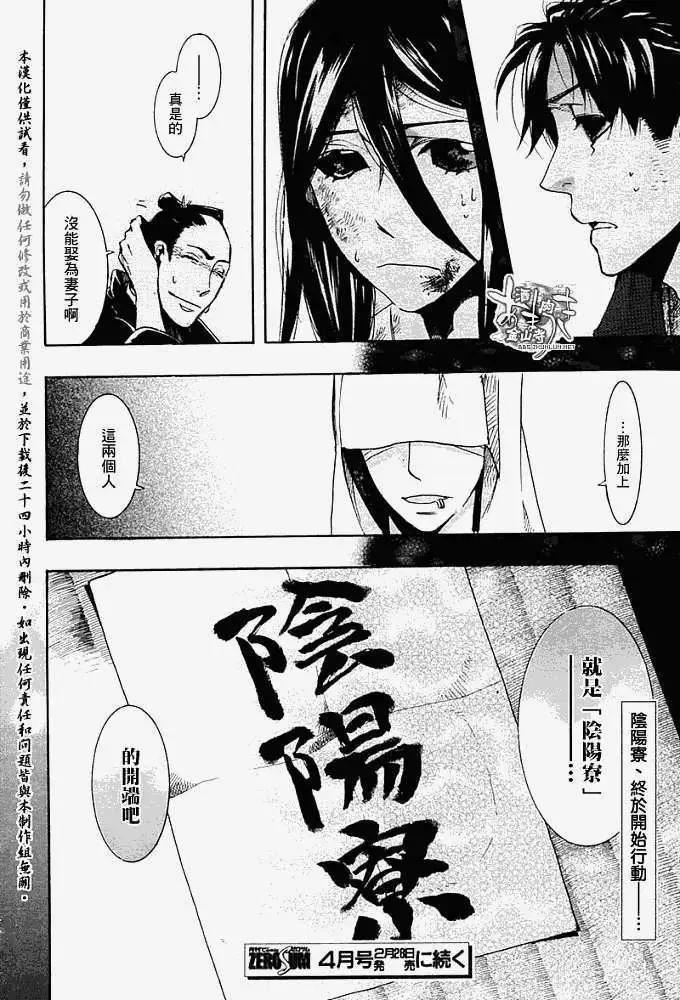 第054回人鱼之蜃·二31