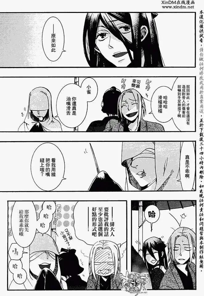 第054回人鱼之蜃·二4
