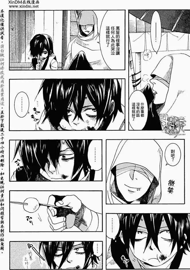 第054回人鱼之蜃·二5
