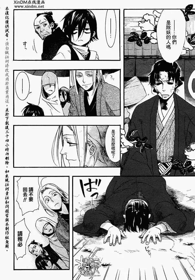 第054回人鱼之蜃·二7