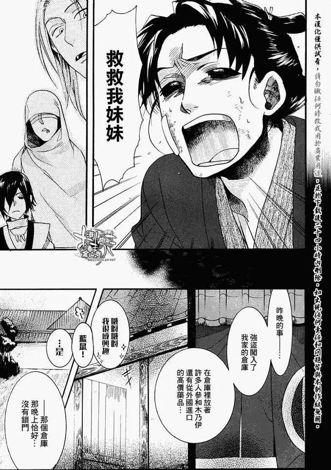 第054回人鱼之蜃·二8