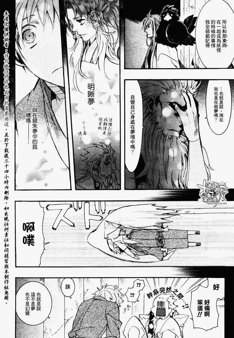 第081回殉葬之森15