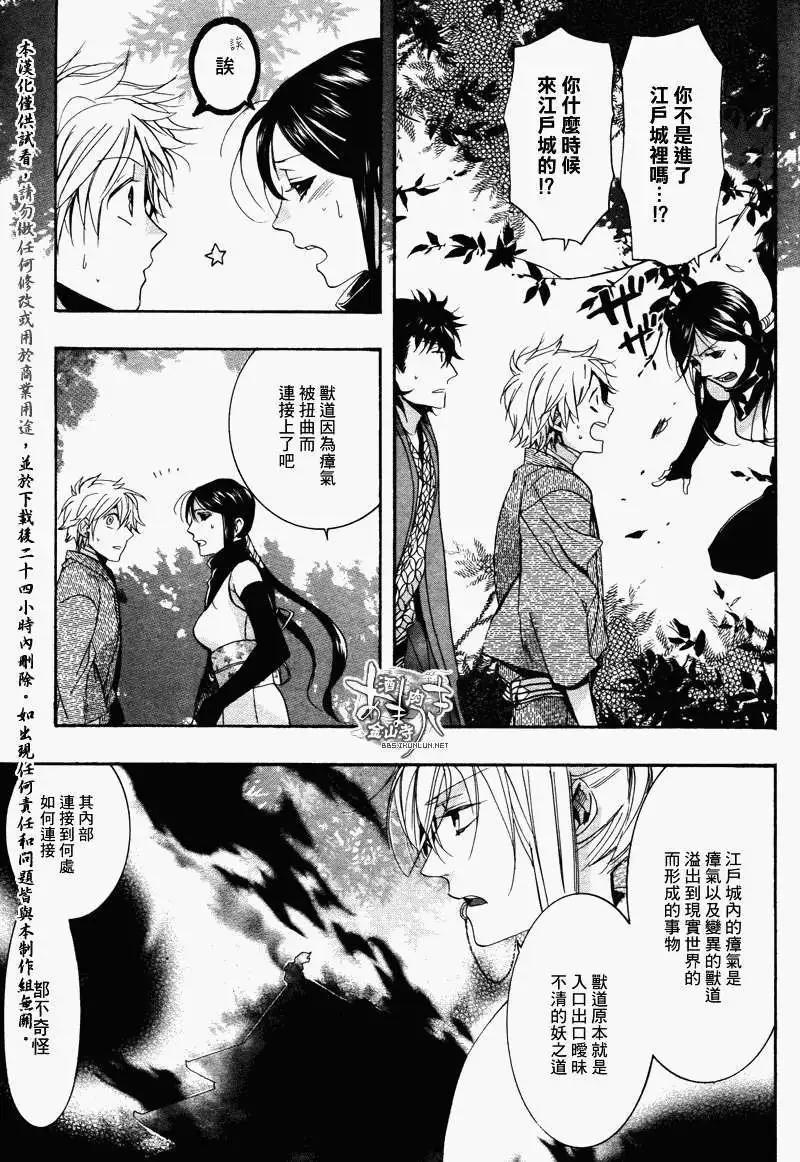 第081回殉葬之森21