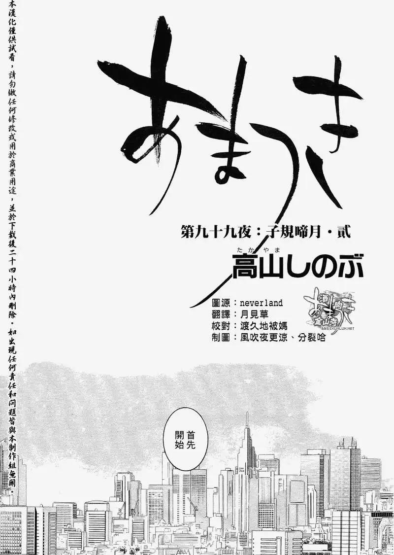 第099回0