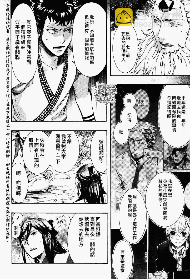 第099回3
